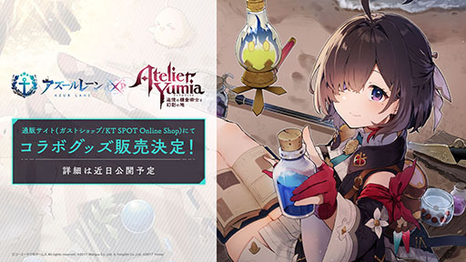 画像ギャラリー No.031のサムネイル画像 / 「アズレン」×「ユミアのアトリエ」コラボイベントが7月24日にスタート。ユミアやアイラたち4名がゲーム内に参戦