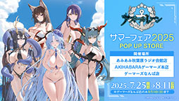 画像ギャラリー No.034のサムネイル画像 / 「アズレン」×「ユミアのアトリエ」コラボイベントが7月24日にスタート。ユミアやアイラたち4名がゲーム内に参戦