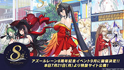 画像ギャラリー No.052のサムネイル画像 / 「アズレン」×「ユミアのアトリエ」コラボイベントが7月24日にスタート。ユミアやアイラたち4名がゲーム内に参戦