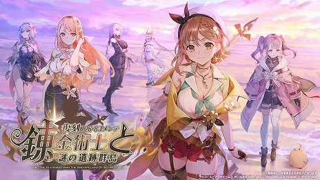 画像ギャラリー No.006のサムネイル画像 / 「アズールレーン」×「ユミアのアトリエ」コラボが本日スタート。7月26日からは「ライザのアトリエ」との復刻コラボも開催予定