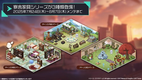 画像ギャラリー No.018のサムネイル画像 / 「アズールレーン」×「ユミアのアトリエ」コラボが本日スタート。7月26日からは「ライザのアトリエ」との復刻コラボも開催予定