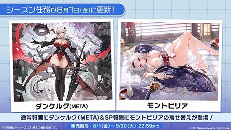 画像ギャラリー No.021のサムネイル画像 / 「アズールレーン」×「ユミアのアトリエ」コラボが本日スタート。7月26日からは「ライザのアトリエ」との復刻コラボも開催予定