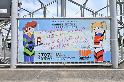 画像ギャラリー No.001のサムネイル画像 / ワンフェス2025[夏]レポート。「アズールレーン」だけでなく「勝利の女神：NIKKE」や「学園アイドルマスター」のフィギュアも充実