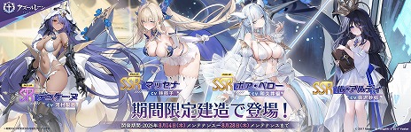 画像ギャラリー No.014のサムネイル画像 / 「アズールレーン」新たにSSR巡洋戦艦「マッセナ」やSSR軽空母「ボア・ベロー」らが参戦。新イベント「淵層界の秘密」を開催