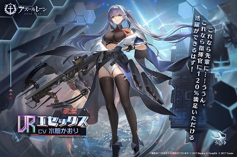 画像ギャラリー No.015のサムネイル画像 / 「アズールレーン」新たにSSR巡洋戦艦「マッセナ」やSSR軽空母「ボア・ベロー」らが参戦。新イベント「淵層界の秘密」を開催