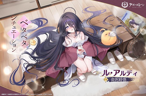 画像ギャラリー No.025のサムネイル画像 / 「アズールレーン」新たにSSR巡洋戦艦「マッセナ」やSSR軽空母「ボア・ベロー」らが参戦。新イベント「淵層界の秘密」を開催