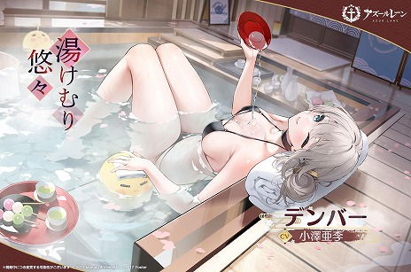 画像ギャラリー No.028のサムネイル画像 / 「アズールレーン」新たにSSR巡洋戦艦「マッセナ」やSSR軽空母「ボア・ベロー」らが参戦。新イベント「淵層界の秘密」を開催