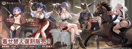 画像ギャラリー No.029のサムネイル画像 / 「アズールレーン」新たにSSR巡洋戦艦「マッセナ」やSSR軽空母「ボア・ベロー」らが参戦。新イベント「淵層界の秘密」を開催