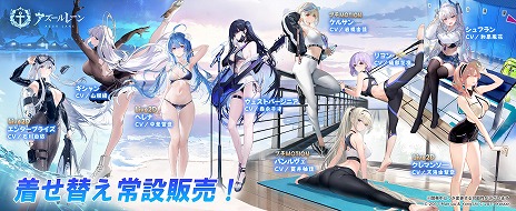 画像ギャラリー No.031のサムネイル画像 / 「アズールレーン」新たにSSR巡洋戦艦「マッセナ」やSSR軽空母「ボア・ベロー」らが参戦。新イベント「淵層界の秘密」を開催