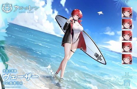 画像ギャラリー No.034のサムネイル画像 / 「アズールレーン」新たにSSR巡洋戦艦「マッセナ」やSSR軽空母「ボア・ベロー」らが参戦。新イベント「淵層界の秘密」を開催