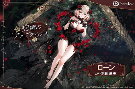 画像ギャラリー No.035のサムネイル画像 / 「アズールレーン」新たにSSR巡洋戦艦「マッセナ」やSSR軽空母「ボア・ベロー」らが参戦。新イベント「淵層界の秘密」を開催