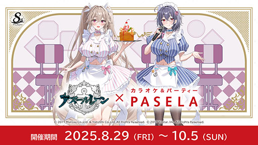 画像ギャラリー No.008のサムネイル画像 / 国内版のサービス8周年を記念した「アズレンEXPO -アズールレーン 8th Anniversary-」,展示内容やステージプログラムなど詳細が明らかに