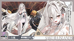 画像ギャラリー No.003のサムネイル画像 / 「アズレン」，UR「白鳳」「伊404」を含む新規艦船を9月12日に実装。「デート・ア・ライブV」とのコラボも予告された生放送をレポート