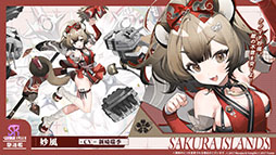 画像ギャラリー No.008のサムネイル画像 / 「アズレン」，UR「白鳳」「伊404」を含む新規艦船を9月12日に実装。「デート・ア・ライブV」とのコラボも予告された生放送をレポート
