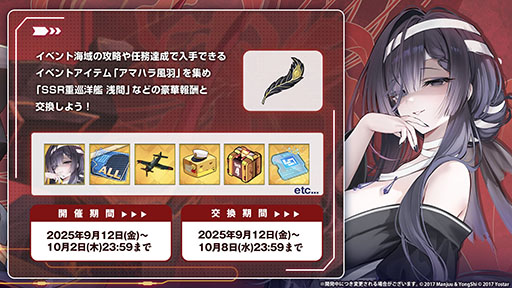 画像ギャラリー No.011のサムネイル画像 / 「アズレン」，UR「白鳳」「伊404」を含む新規艦船を9月12日に実装。「デート・ア・ライブV」とのコラボも予告された生放送をレポート