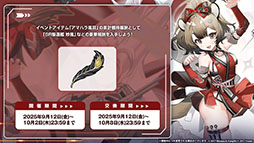 画像ギャラリー No.012のサムネイル画像 / 「アズレン」，UR「白鳳」「伊404」を含む新規艦船を9月12日に実装。「デート・ア・ライブV」とのコラボも予告された生放送をレポート