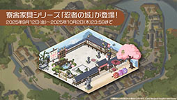 画像ギャラリー No.014のサムネイル画像 / 「アズレン」，UR「白鳳」「伊404」を含む新規艦船を9月12日に実装。「デート・ア・ライブV」とのコラボも予告された生放送をレポート
