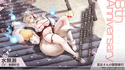 画像ギャラリー No.019のサムネイル画像 / 「アズレン」，UR「白鳳」「伊404」を含む新規艦船を9月12日に実装。「デート・ア・ライブV」とのコラボも予告された生放送をレポート