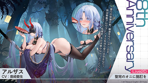 画像ギャラリー No.025のサムネイル画像 / 「アズレン」，UR「白鳳」「伊404」を含む新規艦船を9月12日に実装。「デート・ア・ライブV」とのコラボも予告された生放送をレポート