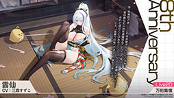 画像ギャラリー No.026のサムネイル画像 / 「アズレン」，UR「白鳳」「伊404」を含む新規艦船を9月12日に実装。「デート・ア・ライブV」とのコラボも予告された生放送をレポート
