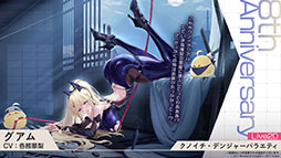 画像ギャラリー No.027のサムネイル画像 / 「アズレン」，UR「白鳳」「伊404」を含む新規艦船を9月12日に実装。「デート・ア・ライブV」とのコラボも予告された生放送をレポート