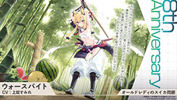 画像ギャラリー No.028のサムネイル画像 / 「アズレン」，UR「白鳳」「伊404」を含む新規艦船を9月12日に実装。「デート・ア・ライブV」とのコラボも予告された生放送をレポート