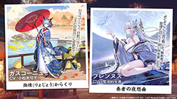 画像ギャラリー No.030のサムネイル画像 / 「アズレン」，UR「白鳳」「伊404」を含む新規艦船を9月12日に実装。「デート・ア・ライブV」とのコラボも予告された生放送をレポート