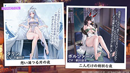 画像ギャラリー No.031のサムネイル画像 / 「アズレン」，UR「白鳳」「伊404」を含む新規艦船を9月12日に実装。「デート・ア・ライブV」とのコラボも予告された生放送をレポート