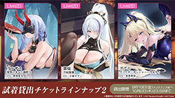 画像ギャラリー No.033のサムネイル画像 / 「アズレン」，UR「白鳳」「伊404」を含む新規艦船を9月12日に実装。「デート・ア・ライブV」とのコラボも予告された生放送をレポート