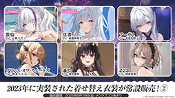 画像ギャラリー No.037のサムネイル画像 / 「アズレン」，UR「白鳳」「伊404」を含む新規艦船を9月12日に実装。「デート・ア・ライブV」とのコラボも予告された生放送をレポート