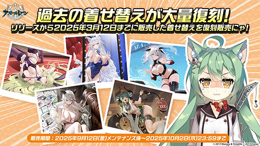 画像ギャラリー No.038のサムネイル画像 / 「アズレン」，UR「白鳳」「伊404」を含む新規艦船を9月12日に実装。「デート・ア・ライブV」とのコラボも予告された生放送をレポート