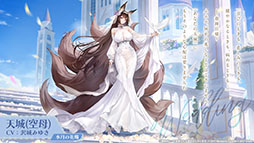 画像ギャラリー No.039のサムネイル画像 / 「アズレン」，UR「白鳳」「伊404」を含む新規艦船を9月12日に実装。「デート・ア・ライブV」とのコラボも予告された生放送をレポート
