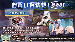 画像ギャラリー No.045のサムネイル画像 / 「アズレン」，UR「白鳳」「伊404」を含む新規艦船を9月12日に実装。「デート・ア・ライブV」とのコラボも予告された生放送をレポート