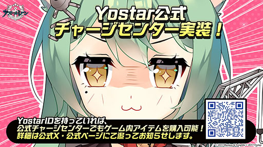 画像ギャラリー No.048のサムネイル画像 / 「アズレン」，UR「白鳳」「伊404」を含む新規艦船を9月12日に実装。「デート・ア・ライブV」とのコラボも予告された生放送をレポート