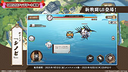 画像ギャラリー No.049のサムネイル画像 / 「アズレン」，UR「白鳳」「伊404」を含む新規艦船を9月12日に実装。「デート・ア・ライブV」とのコラボも予告された生放送をレポート