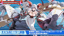 画像ギャラリー No.053のサムネイル画像 / 「アズレン」，UR「白鳳」「伊404」を含む新規艦船を9月12日に実装。「デート・ア・ライブV」とのコラボも予告された生放送をレポート