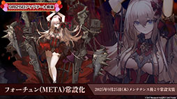 画像ギャラリー No.054のサムネイル画像 / 「アズレン」，UR「白鳳」「伊404」を含む新規艦船を9月12日に実装。「デート・ア・ライブV」とのコラボも予告された生放送をレポート