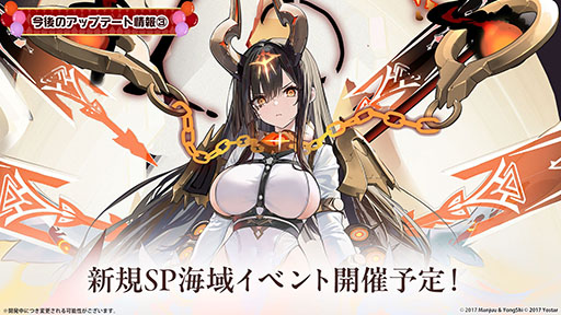 画像ギャラリー No.060のサムネイル画像 / 「アズレン」，UR「白鳳」「伊404」を含む新規艦船を9月12日に実装。「デート・ア・ライブV」とのコラボも予告された生放送をレポート