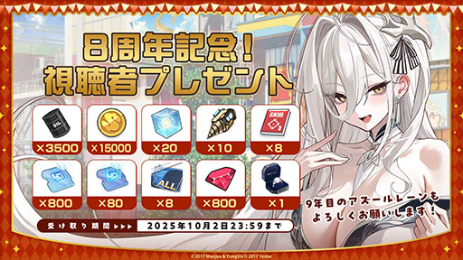 画像ギャラリー No.063のサムネイル画像 / 「アズレン」，UR「白鳳」「伊404」を含む新規艦船を9月12日に実装。「デート・ア・ライブV」とのコラボも予告された生放送をレポート