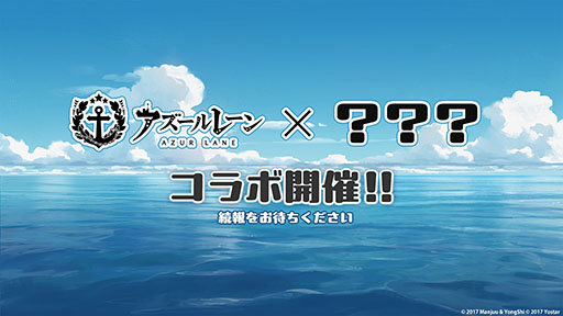 画像ギャラリー No.064のサムネイル画像 / 「アズレン」，UR「白鳳」「伊404」を含む新規艦船を9月12日に実装。「デート・ア・ライブV」とのコラボも予告された生放送をレポート