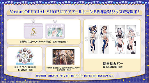 画像ギャラリー No.013のサムネイル画像 / アニメ「アズールレーン びそくぜんしんっ！」第2期は2026年内に放送開始へ。各社とのコラボやグッズなどゲーム外の最新情報が一挙公開に