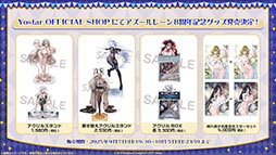 画像ギャラリー No.014のサムネイル画像 / アニメ「アズールレーン びそくぜんしんっ！」第2期は2026年内に放送開始へ。各社とのコラボやグッズなどゲーム外の最新情報が一挙公開に