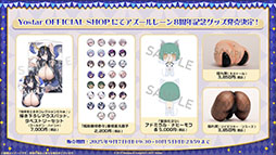 画像ギャラリー No.015のサムネイル画像 / アニメ「アズールレーン びそくぜんしんっ！」第2期は2026年内に放送開始へ。各社とのコラボやグッズなどゲーム外の最新情報が一挙公開に