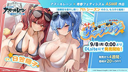 画像ギャラリー No.018のサムネイル画像 / アニメ「アズールレーン びそくぜんしんっ！」第2期は2026年内に放送開始へ。各社とのコラボやグッズなどゲーム外の最新情報が一挙公開に