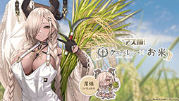 画像ギャラリー No.035のサムネイル画像 / アニメ「アズールレーン びそくぜんしんっ！」第2期は2026年内に放送開始へ。各社とのコラボやグッズなどゲーム外の最新情報が一挙公開に