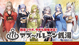 画像ギャラリー No.041のサムネイル画像 / アニメ「アズールレーン びそくぜんしんっ！」第2期は2026年内に放送開始へ。各社とのコラボやグッズなどゲーム外の最新情報が一挙公開に
