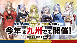 画像ギャラリー No.042のサムネイル画像 / アニメ「アズールレーン びそくぜんしんっ！」第2期は2026年内に放送開始へ。各社とのコラボやグッズなどゲーム外の最新情報が一挙公開に