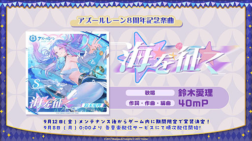 画像ギャラリー No.047のサムネイル画像 / アニメ「アズールレーン びそくぜんしんっ！」第2期は2026年内に放送開始へ。各社とのコラボやグッズなどゲーム外の最新情報が一挙公開に