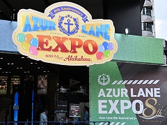 「アズールレーン」8周年記念イベントEXPO会場レポート。アトラクションやアート展示など，10陣営をテーマにしたパビリオンが登場