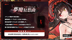 画像ギャラリー No.010のサムネイル画像 / 「アズレン」×アニメ「デート・ア・ライブV」コラボイベントは11月20日にスタート。夜刀神十香や鳶一折紙らがプレイアブル参戦